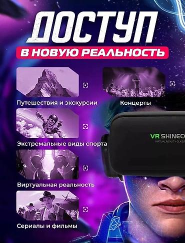 VR-очки для смартфона VR SHINECON (VRG PRO+) Что это: - Очки