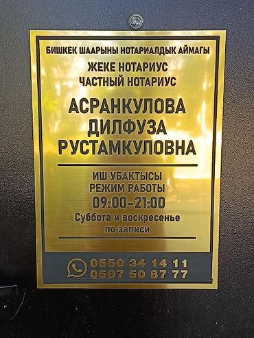 нотариусы которые работают в воскресенье: Юридические услуги | Нотариальные услуги — 4
