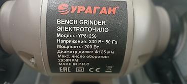 электроточило: Электроточило УРАГАН YP81256 - Настольный точильный станок (Bench — 4