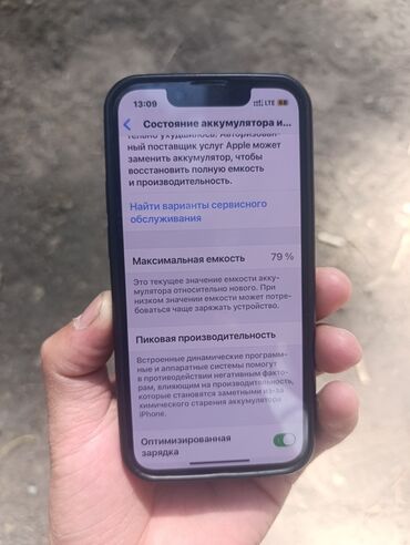 аккумулятор iphone x: IPhone 13 mini, 256 ГБ, Көк, 79 %