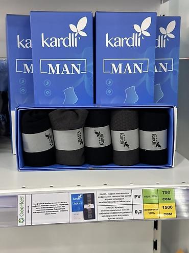 Носки и белье: Носки мужские Kardli MAN — набор. - Формат: подарочная коробка с 5 — 1