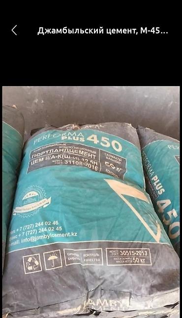 Цемент: Джамбыльский цемент, M-450, 50 кг/м³, Оптом — 5