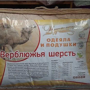 Комплекты постельного белья: Верблюжий одеяло оптом и розницу — 6
