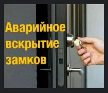 машина для мороженое: Аварийное вскрытие замка вскрытие авто без ключа без повреждений любой