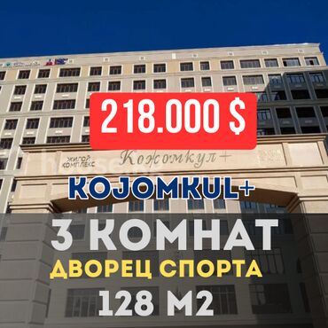 араван району: 3 бөлмө, 128 кв. м, Элитка, 5 кабат, Евроремонт