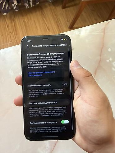 tcl 75: IPhone 12,темно синий цвет Телефон не вскрывался все родное Акб:73% — 7