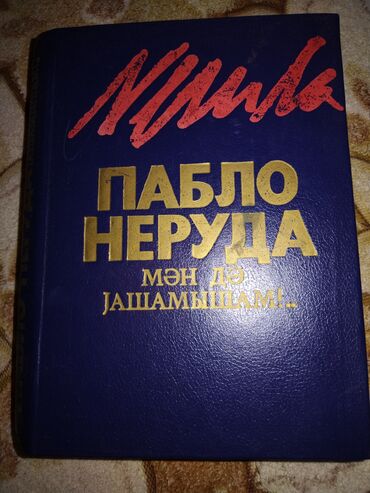 rubul manat: Kitablar biri 2 manat