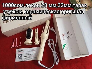 Мультистайлер Керамическое, Для завивки