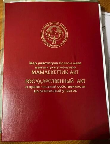 продается холодильник: Участок сатылат Адрес Почтовый дачный участок имеется красный книга 6