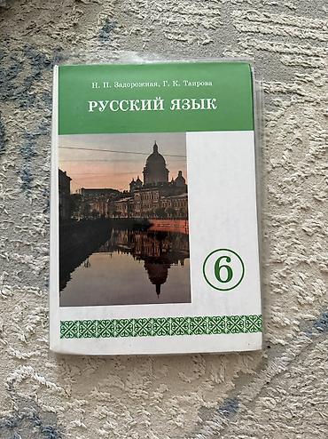 секом ответы: Новые учебники для 6 класса. Для классов с кыргызским языком — 6