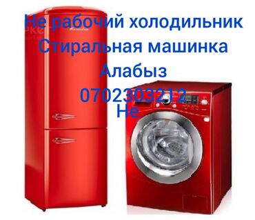 продаю стиральной машины: Стиральная машина Б/у, Автомат