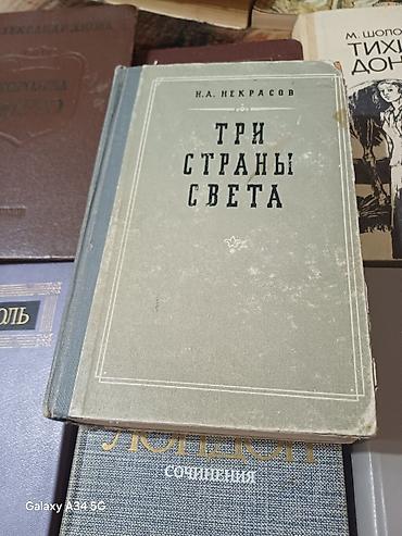 александрия: Классика, На русском языке, Б/у, Самовывоз — 2