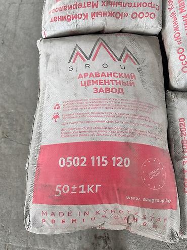 фасоль талас: Цемент Араванского цементного завода, бренд AAA Group. - Тип — 2