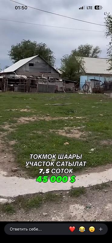 Жер тилкелерин сатуу: 7 соток, Курулуш — 1