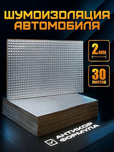 панели на потолок: Шумоизоляция для автомобиля — комплект материалов для комплексного — 3