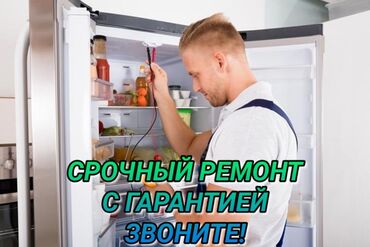 морозильник нерабочий: Ремонт холодильников Мастер по ремонту холодильников, кондиционеров и
