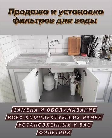 заказ воды: Картриджи для питьевой воды, Тип очистки: Другой тип очистки — 1