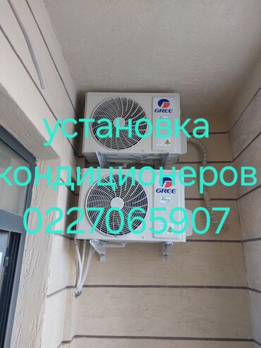 морозильник для магазина: Установка кондиционеров установка кондиционеров установка