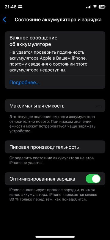 iphone x цена в бишкеке: IPhone Xs, Б/у, 64 ГБ, Золотой, Наушники, Зарядное устройство, Защитное стекло