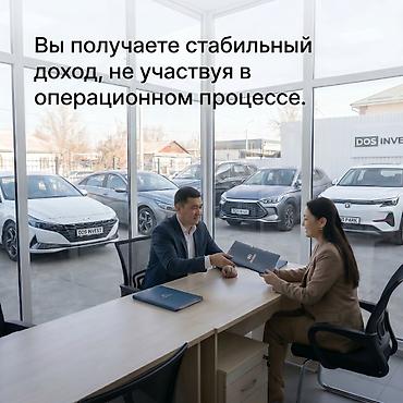 Готовый бизнес: Сервис DOS INVEST — заработок на вашем автомобиле - Подключаем ваш — 9