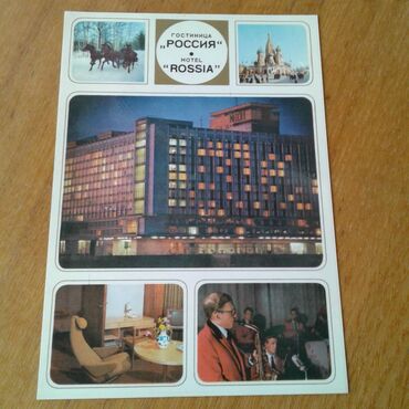 Digər kolleksiyalar: Продам советские буклеты для коллекционеров. Буклет и конверт — 14