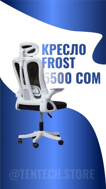 резиновые покрытия для детских площадок цена: Офисное кресло, Новый, С колесиками, цвет - Белый, В рассрочку, Самовывоз, Платная доставка