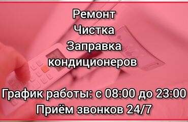 ремонт компрессора кондиционера: Ремонт и обслуживание кондиционеров любых марок и любой сложности: 1