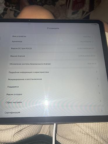 кости игральные: Планшет, Poco, память 256 ГБ, 11" - 12", Wi-Fi, Новый, Классический цвет - Серый — 5