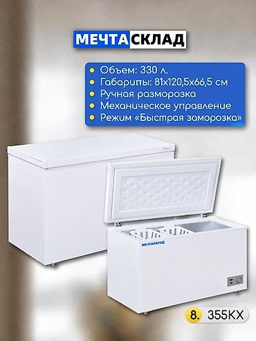 Морозильные шкафы, лари: Новый — 9