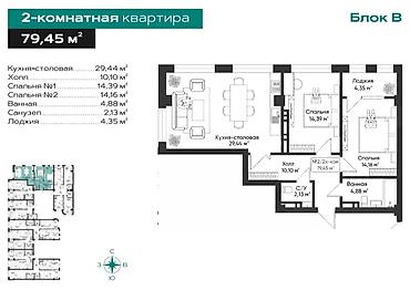 delmar: 3 комнаты, 80 м², Тунгуч мкр Элитка, 13 этаж, ПСО (под самоотделку) — 5