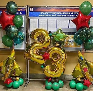 Организация мероприятий: Организация мероприятий | Гелевые шары, Оформление мероприятий at lalafo.kg — 17 Организация мероприятий: Организация мероприятий | Гелевые шары, Оформление мероприятий — 17