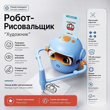 Робот-рисовальщик «Художник» - интерактивная развивающая игрушка для