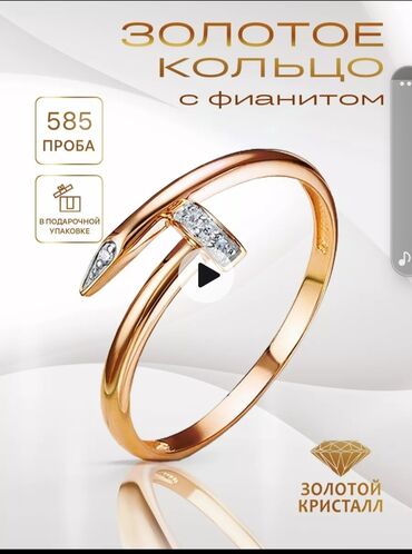 braslet iz zolota 585 proby: Кольцо, Проба 585, Женские, Фианит, Новый