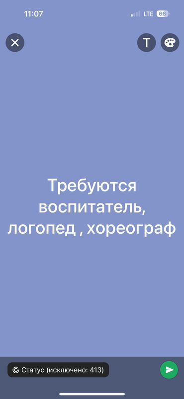 Воспитатели: Требуется Воспитатель, Частный детский сад, Менее года опыта