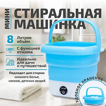 polaris: Портативная складная стиральная машина Proliss PRO-2001 объемом 8 — 1