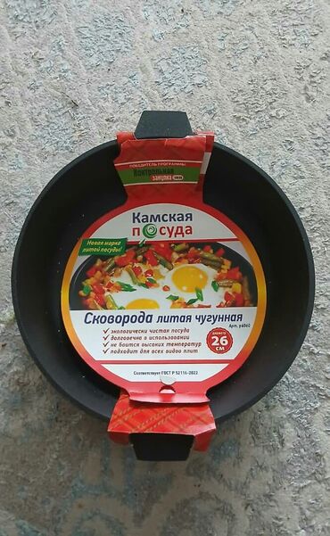 эмалированная кострюля: Сковорода литая чугунная 26см. Новый. производство Россия. Вы можете