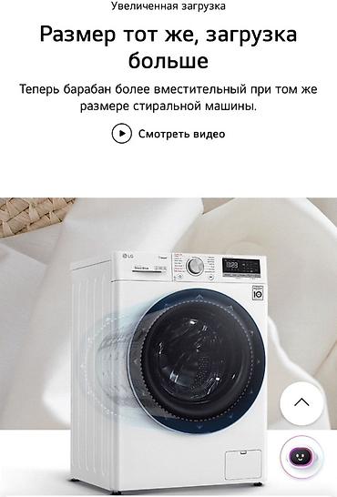 паровой утюг лаура стар: Стиральная машина автомат, Новый, LG, До 8 кг, Фронтальная, Рассрочка — 7