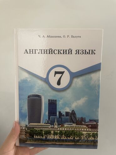 prochnye stul ja: Продаю Школьные предметные книги
