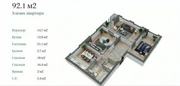 квартиры в джале в Кыргызстан | Посуточная аренда квартир: 3 комнаты, 92 м², Элитка, 8 этаж, Без ремонта, Центральное отопление