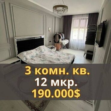 квартира с панорамными окнами: 3 комнаты, 111 м², Элитка, 9 этаж, Евроремонт