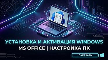 anydesk com: Установка и активация Windows / MS Office / Настройка ПК и Ноутбуков — 1