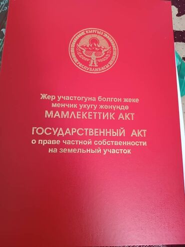 квартира кара дыгач: Кызыл китеп