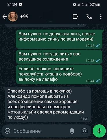 мото техники: 🏍Решили купить мотоцикл и не хотите попасть на дорогостоящий ремонт? — 2