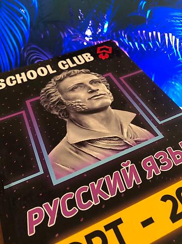 Китептер жана журналдар: 3 = 1000сом Книги по ОРТ от school club за 21 год не использованные — 6