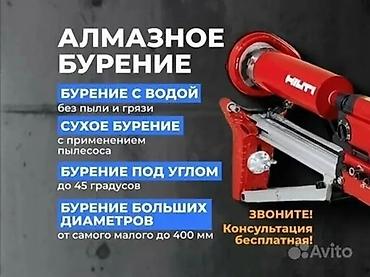 sds max: Бетон кескич — 1