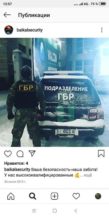личная охрана бишкек: Обслуживание ГБР. Наша профессиональная команда с опытом более 7лет — 2