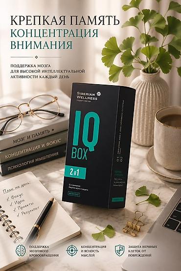 Мед. товарлар: Деңиз коллагени, Иммунитетти бекемдөө үчүн, Siberian Wellness, Чоңдор үчүн, Порошок, Жаңы — 7