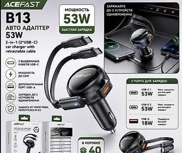 CD, DVD дисктер: Автомобильное зарядное устройство ACEFAST B13 — 2‑в‑1 с выдвижными — 1