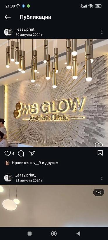 srt group: | Вывески, Лайтбоксы, Таблички, | Монтаж, Демонтаж, Разработка дизайна — 6