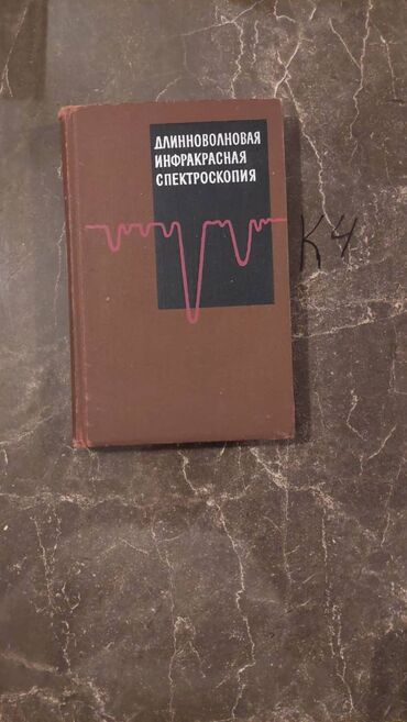 Digər kitablar və jurnallar: Nadir tapılan Kimya kitabları. Votsapa yazsaz kitabların şəkillərin -da lalafo.az — 29 Digər kitablar və jurnallar: Nadir tapılan Kimya kitabları. Votsapa yazsaz kitabların şəkillərin — 29